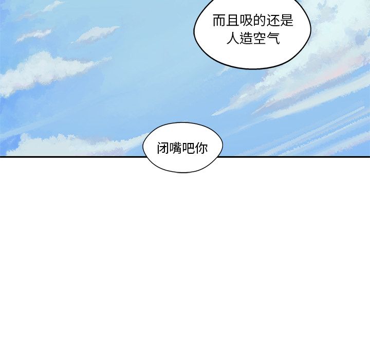 《快递骑士》漫画最新章节快递骑士-第 64 章免费下拉式在线观看章节第【69】张图片