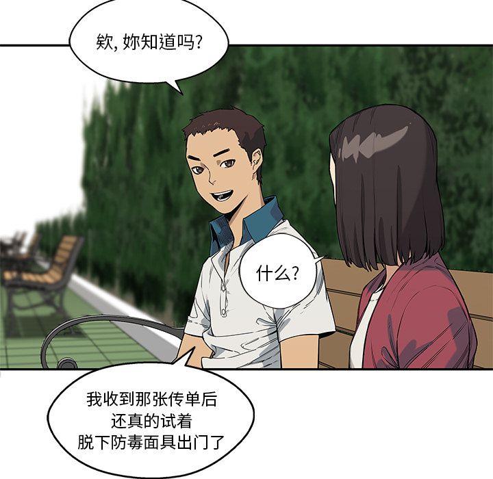 《快递骑士》漫画最新章节快递骑士-第 64 章免费下拉式在线观看章节第【61】张图片