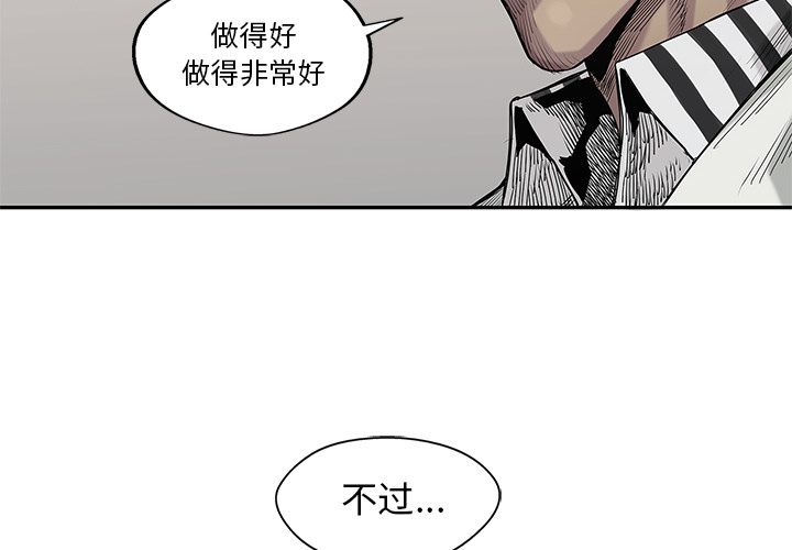 《快递骑士》漫画最新章节快递骑士-第 64 章免费下拉式在线观看章节第【4】张图片