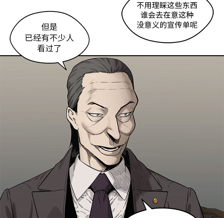 《快递骑士》漫画最新章节快递骑士-第 64 章免费下拉式在线观看章节第【39】张图片