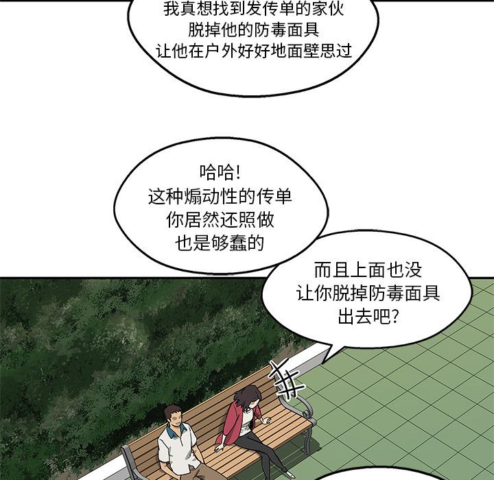 《快递骑士》漫画最新章节快递骑士-第 64 章免费下拉式在线观看章节第【63】张图片