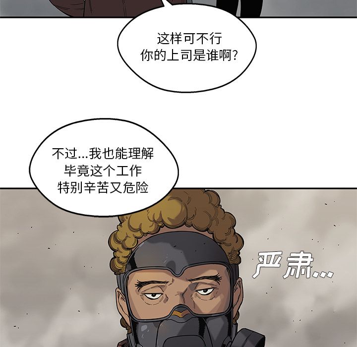 《快递骑士》漫画最新章节快递骑士-第 64 章免费下拉式在线观看章节第【96】张图片