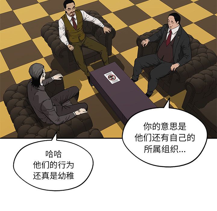 《快递骑士》漫画最新章节快递骑士-第 64 章免费下拉式在线观看章节第【37】张图片