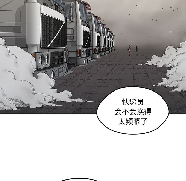 《快递骑士》漫画最新章节快递骑士-第 64 章免费下拉式在线观看章节第【93】张图片