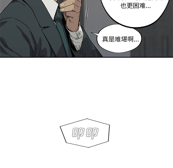 《快递骑士》漫画最新章节快递骑士-第 64 章免费下拉式在线观看章节第【83】张图片