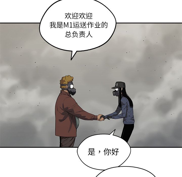 《快递骑士》漫画最新章节快递骑士-第 64 章免费下拉式在线观看章节第【94】张图片