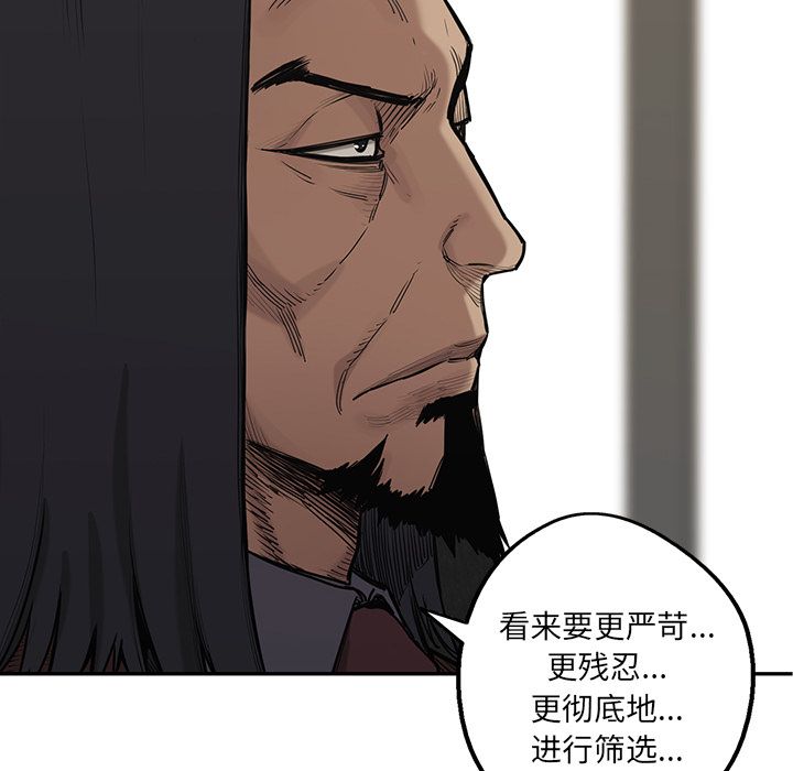 《快递骑士》漫画最新章节快递骑士-第 64 章免费下拉式在线观看章节第【56】张图片