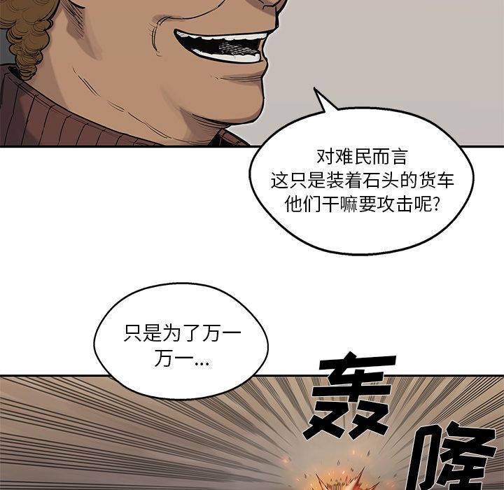 《快递骑士》漫画最新章节快递骑士-第 64 章免费下拉式在线观看章节第【111】张图片