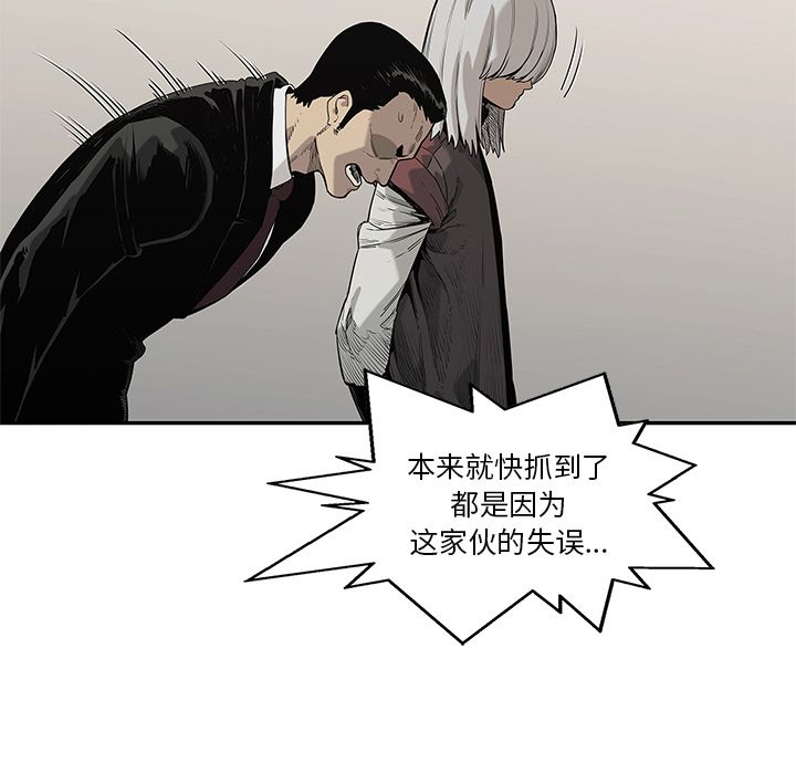 《快递骑士》漫画最新章节快递骑士-第 64 章免费下拉式在线观看章节第【9】张图片