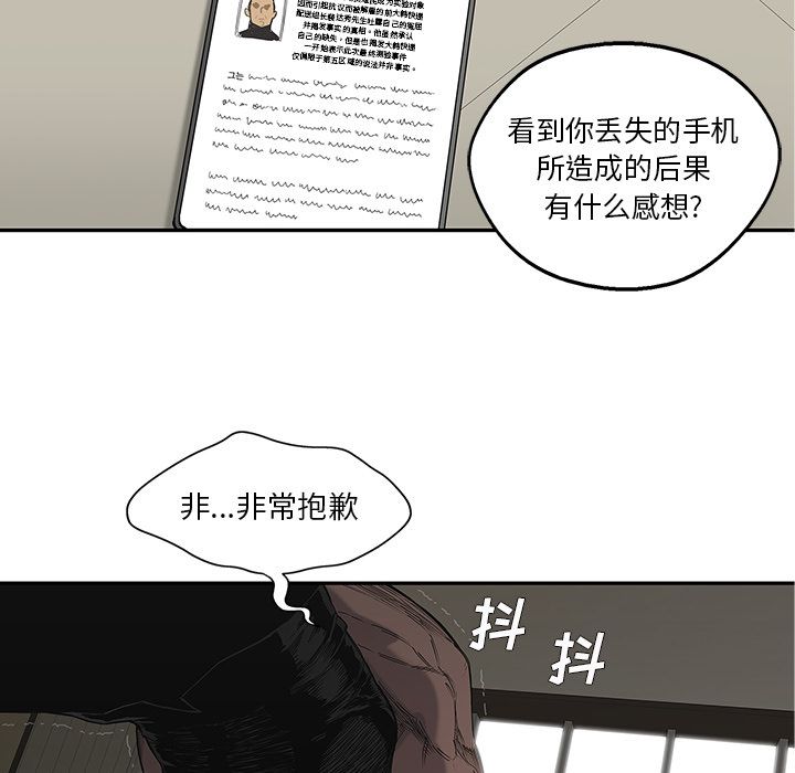 《快递骑士》漫画最新章节快递骑士-第 64 章免费下拉式在线观看章节第【52】张图片