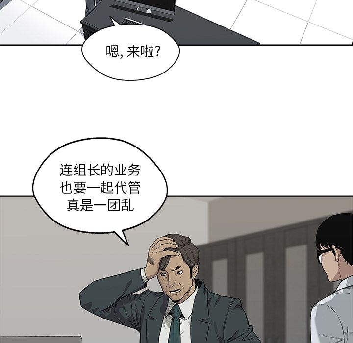 《快递骑士》漫画最新章节快递骑士-第 64 章免费下拉式在线观看章节第【86】张图片