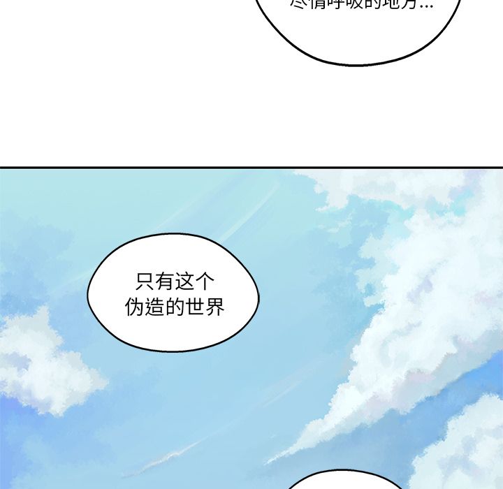 《快递骑士》漫画最新章节快递骑士-第 64 章免费下拉式在线观看章节第【68】张图片