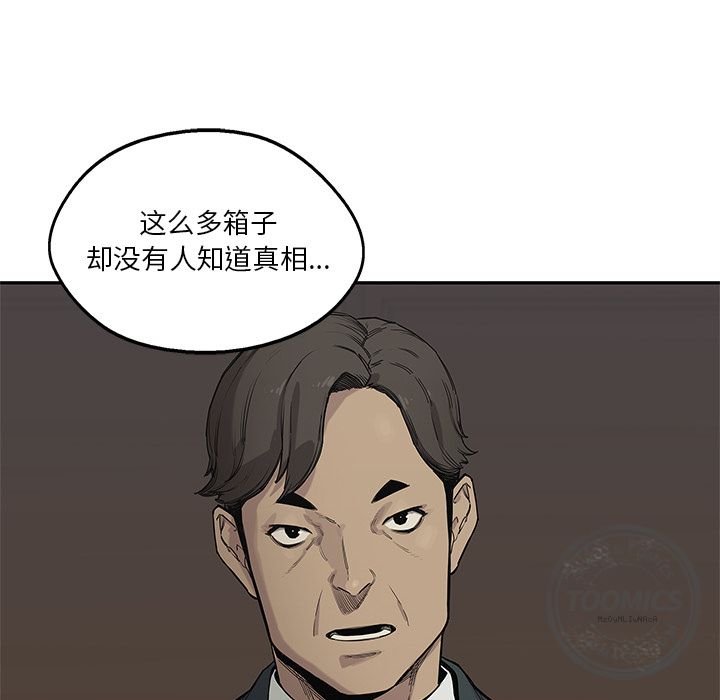 《快递骑士》漫画最新章节快递骑士-第 64 章免费下拉式在线观看章节第【32】张图片