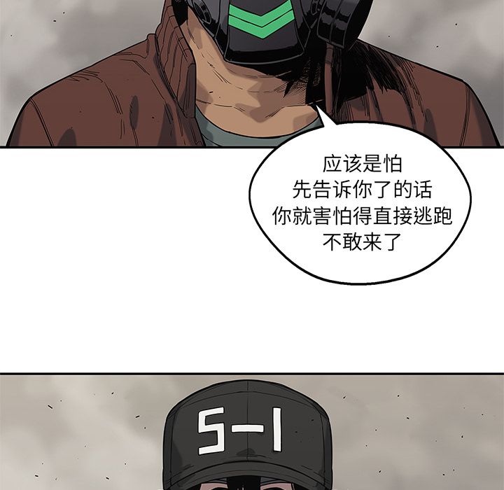 《快递骑士》漫画最新章节快递骑士-第 64 章免费下拉式在线观看章节第【97】张图片