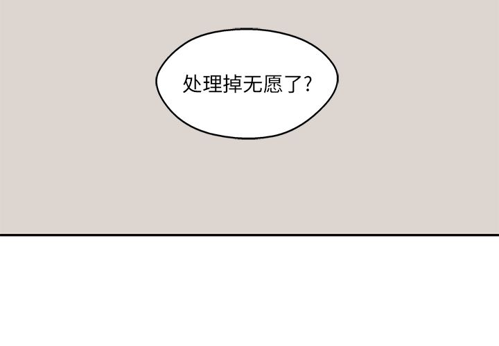 《快递骑士》漫画最新章节快递骑士-第 64 章免费下拉式在线观看章节第【2】张图片