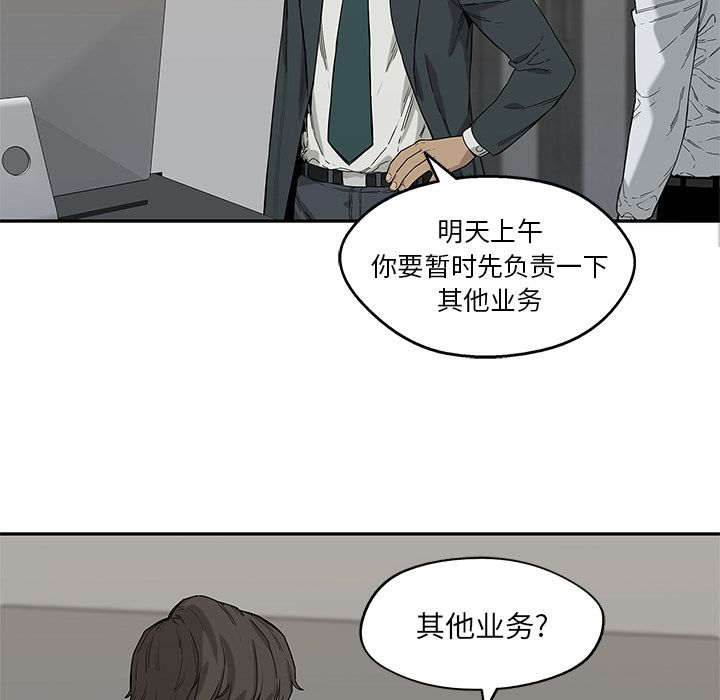 《快递骑士》漫画最新章节快递骑士-第 64 章免费下拉式在线观看章节第【87】张图片