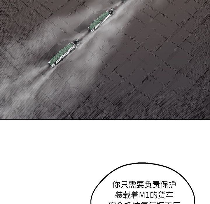 《快递骑士》漫画最新章节快递骑士-第 64 章免费下拉式在线观看章节第【106】张图片