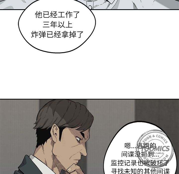 《快递骑士》漫画最新章节快递骑士-第 64 章免费下拉式在线观看章节第【82】张图片