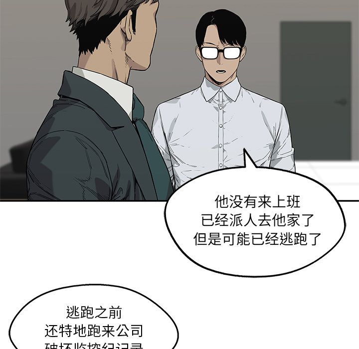 《快递骑士》漫画最新章节快递骑士-第 64 章免费下拉式在线观看章节第【79】张图片