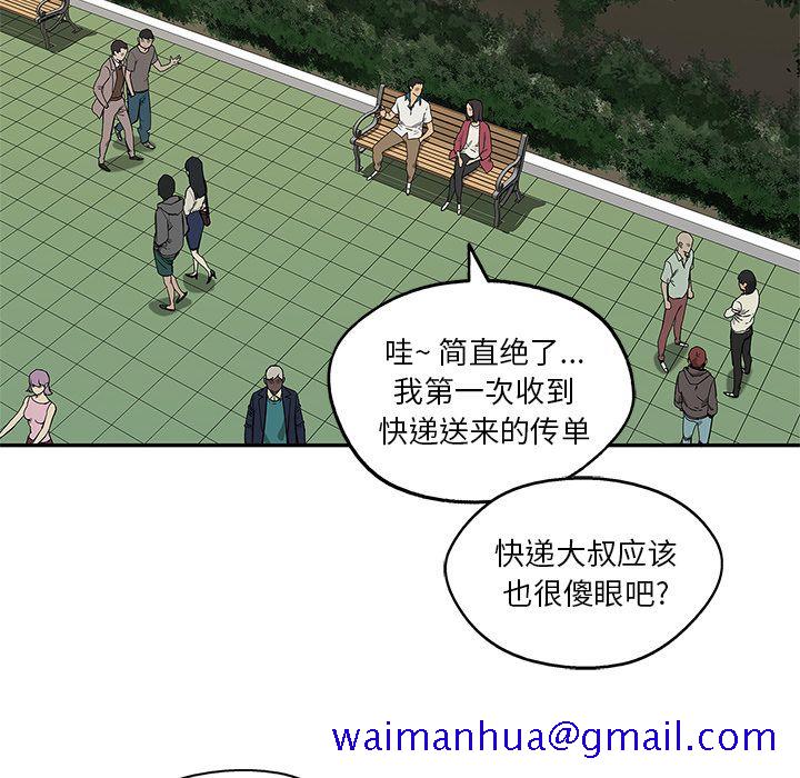 《快递骑士》漫画最新章节快递骑士-第 64 章免费下拉式在线观看章节第【60】张图片