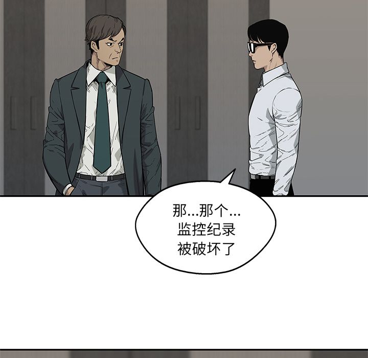 《快递骑士》漫画最新章节快递骑士-第 64 章免费下拉式在线观看章节第【72】张图片