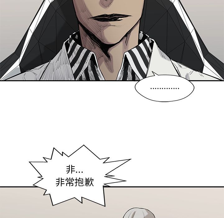 《快递骑士》漫画最新章节快递骑士-第 64 章免费下拉式在线观看章节第【8】张图片