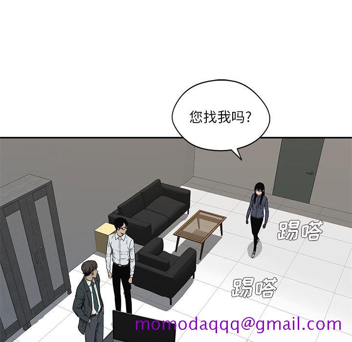 《快递骑士》漫画最新章节快递骑士-第 64 章免费下拉式在线观看章节第【85】张图片