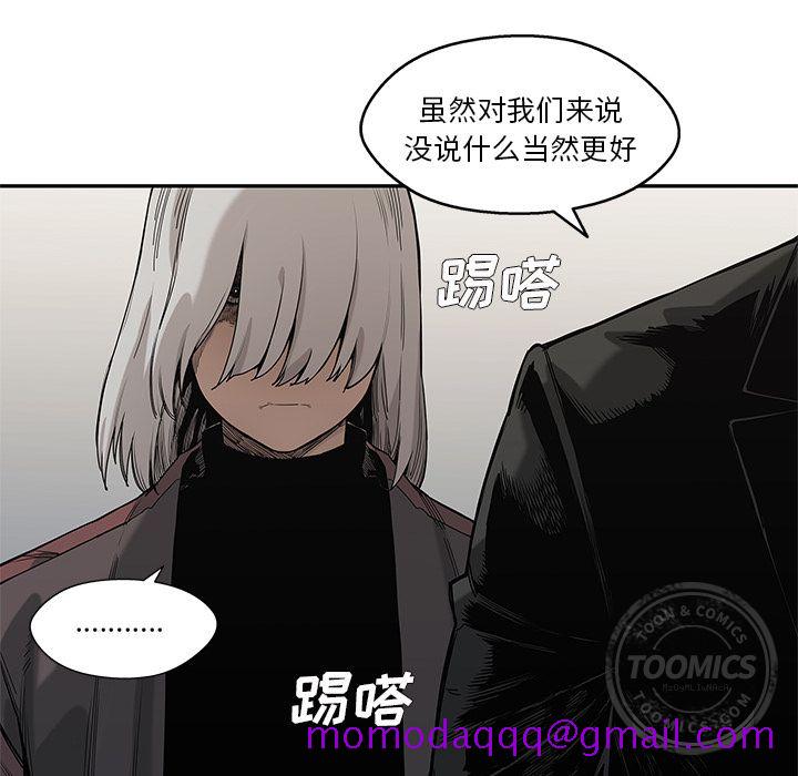 《快递骑士》漫画最新章节快递骑士-第 64 章免费下拉式在线观看章节第【15】张图片