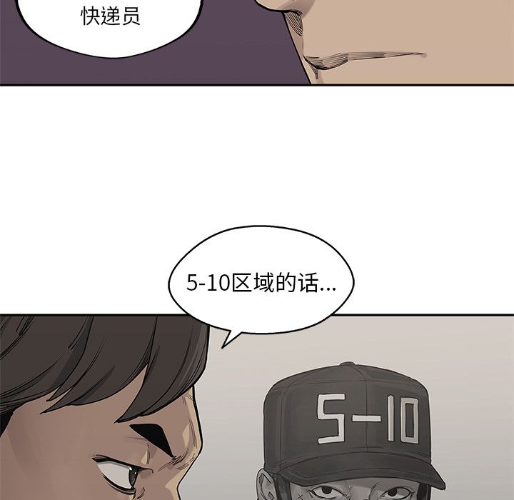 《快递骑士》漫画最新章节快递骑士-第 64 章免费下拉式在线观看章节第【77】张图片