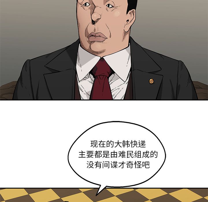 《快递骑士》漫画最新章节快递骑士-第 64 章免费下拉式在线观看章节第【36】张图片