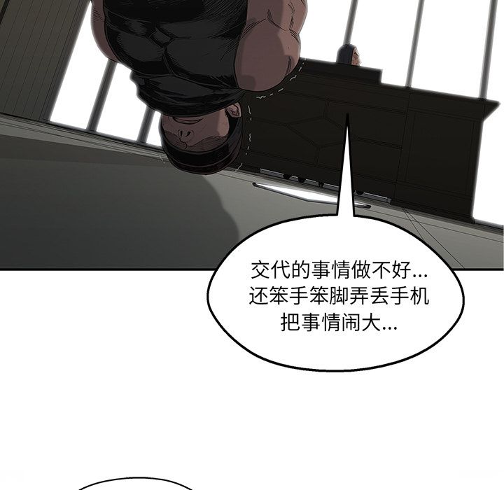 《快递骑士》漫画最新章节快递骑士-第 64 章免费下拉式在线观看章节第【53】张图片