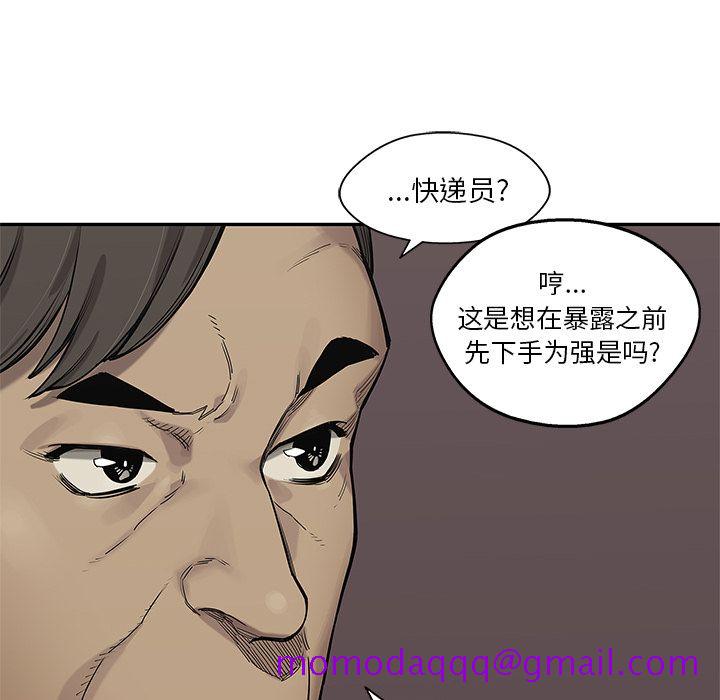 《快递骑士》漫画最新章节快递骑士-第 64 章免费下拉式在线观看章节第【75】张图片