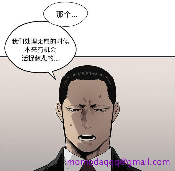 《快递骑士》漫画最新章节快递骑士-第 64 章免费下拉式在线观看章节第【6】张图片