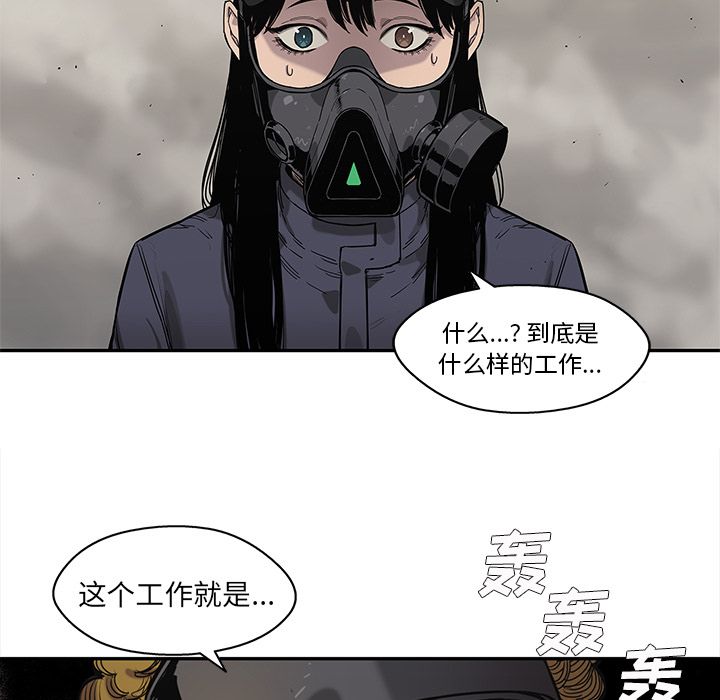 《快递骑士》漫画最新章节快递骑士-第 64 章免费下拉式在线观看章节第【98】张图片