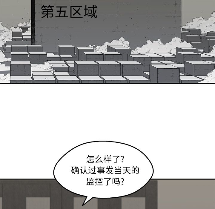 《快递骑士》漫画最新章节快递骑士-第 64 章免费下拉式在线观看章节第【71】张图片