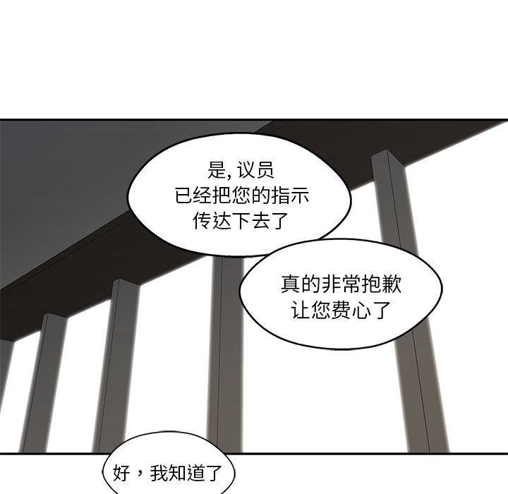 《快递骑士》漫画最新章节快递骑士-第 64 章免费下拉式在线观看章节第【48】张图片