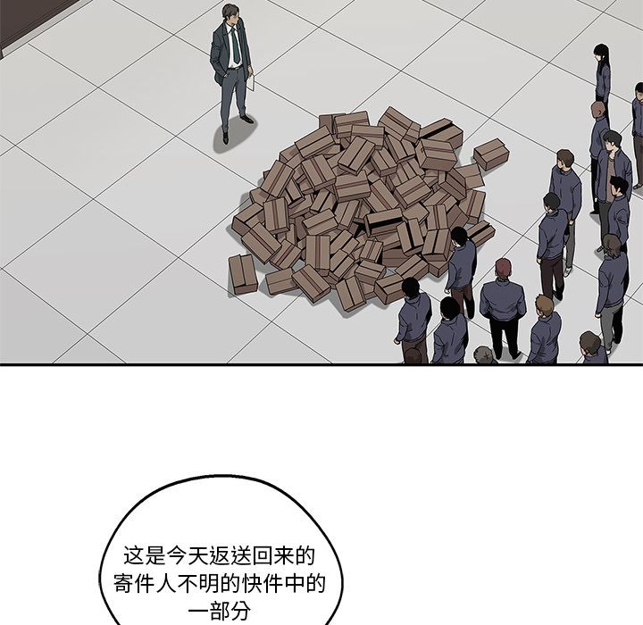 《快递骑士》漫画最新章节快递骑士-第 64 章免费下拉式在线观看章节第【24】张图片