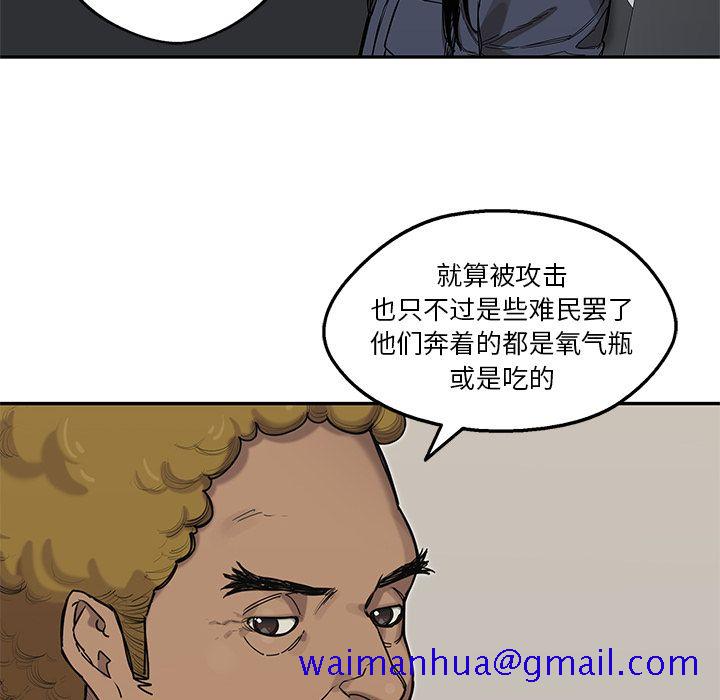 《快递骑士》漫画最新章节快递骑士-第 64 章免费下拉式在线观看章节第【110】张图片