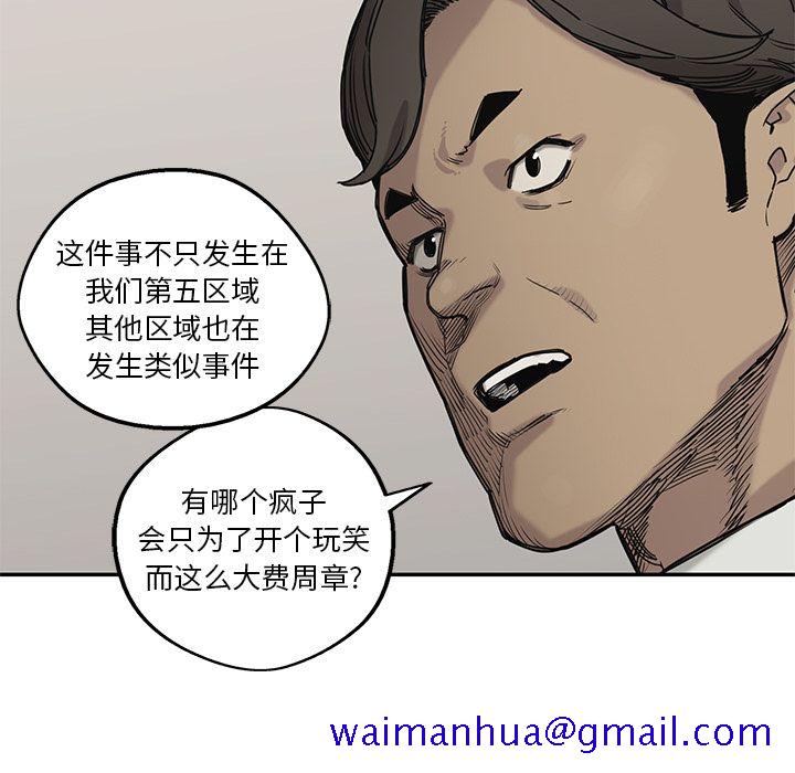 《快递骑士》漫画最新章节快递骑士-第 64 章免费下拉式在线观看章节第【30】张图片