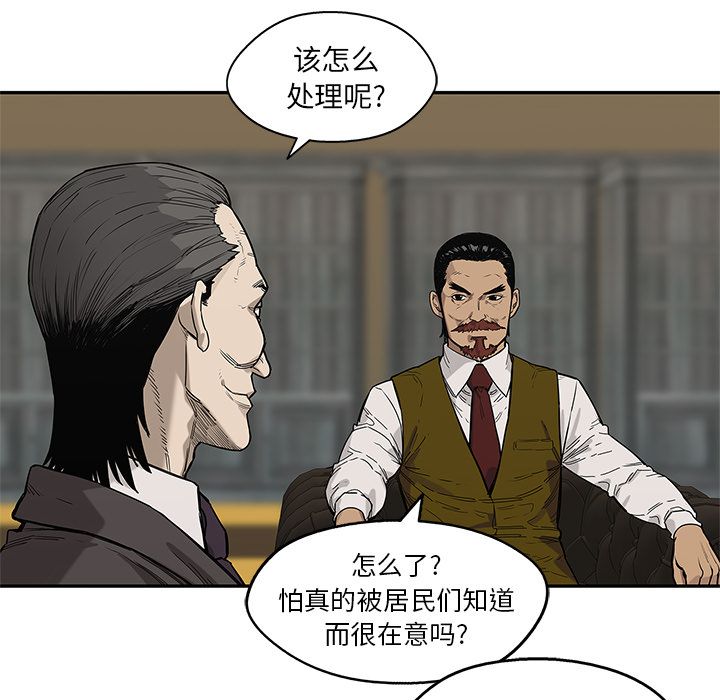 《快递骑士》漫画最新章节快递骑士-第 64 章免费下拉式在线观看章节第【38】张图片