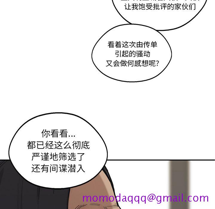 《快递骑士》漫画最新章节快递骑士-第 64 章免费下拉式在线观看章节第【55】张图片