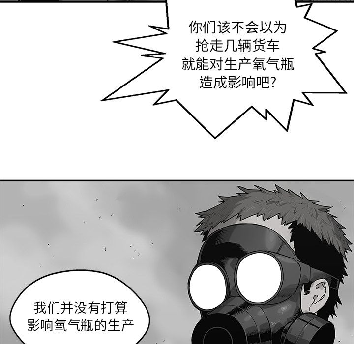 《快递骑士》漫画最新章节快递骑士-第 65 章免费下拉式在线观看章节第【68】张图片