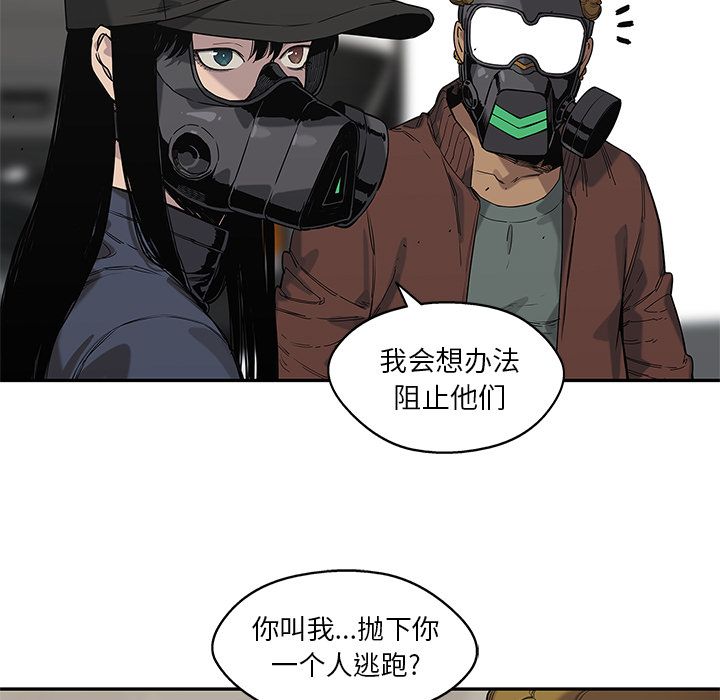 《快递骑士》漫画最新章节快递骑士-第 65 章免费下拉式在线观看章节第【19】张图片