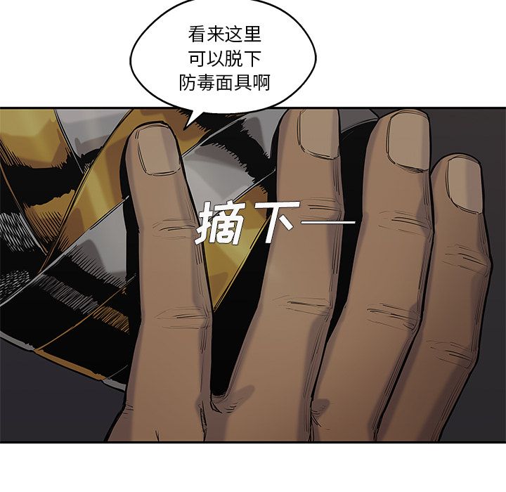 《快递骑士》漫画最新章节快递骑士-第 65 章免费下拉式在线观看章节第【110】张图片