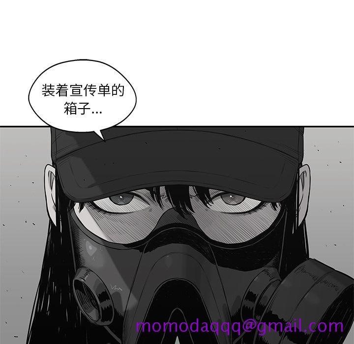 《快递骑士》漫画最新章节快递骑士-第 65 章免费下拉式在线观看章节第【76】张图片