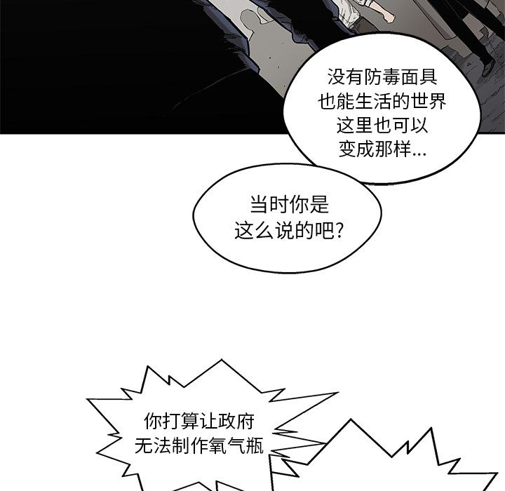 《快递骑士》漫画最新章节快递骑士-第 65 章免费下拉式在线观看章节第【32】张图片