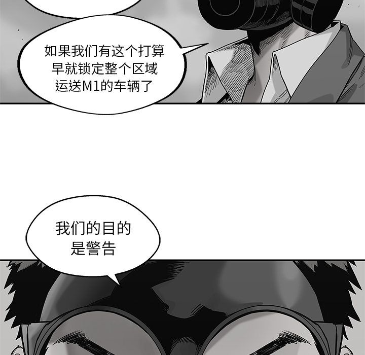 《快递骑士》漫画最新章节快递骑士-第 65 章免费下拉式在线观看章节第【69】张图片