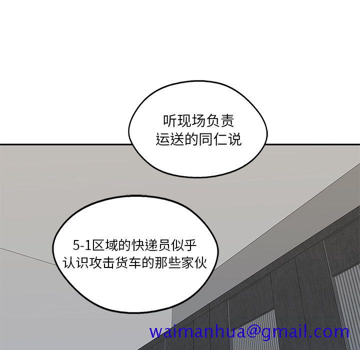 《快递骑士》漫画最新章节快递骑士-第 65 章免费下拉式在线观看章节第【91】张图片