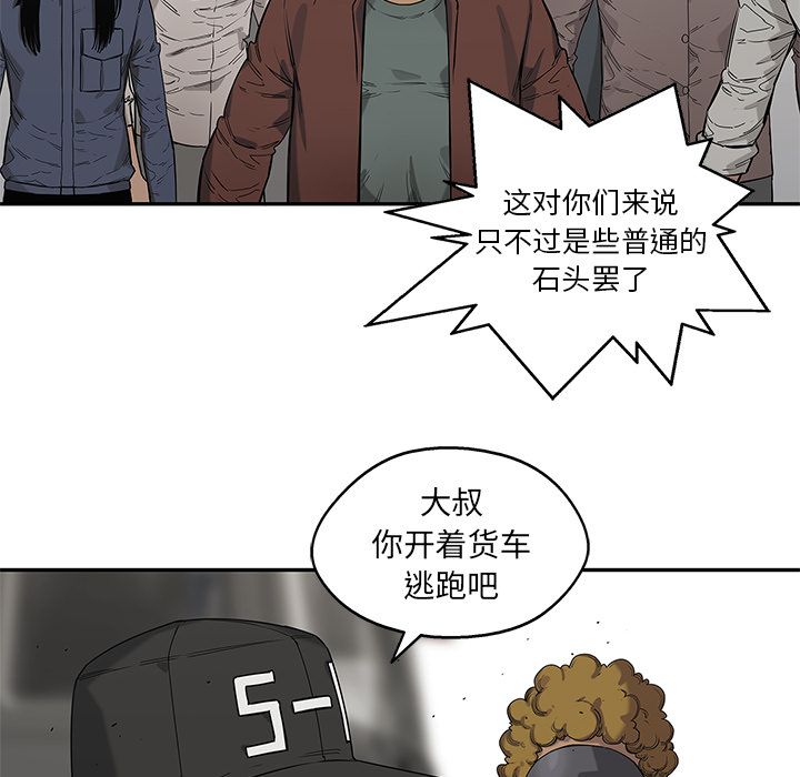 《快递骑士》漫画最新章节快递骑士-第 65 章免费下拉式在线观看章节第【18】张图片