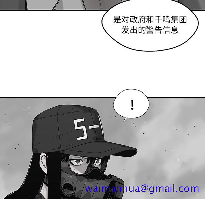 《快递骑士》漫画最新章节快递骑士-第 65 章免费下拉式在线观看章节第【71】张图片